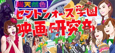 セントフォース学園